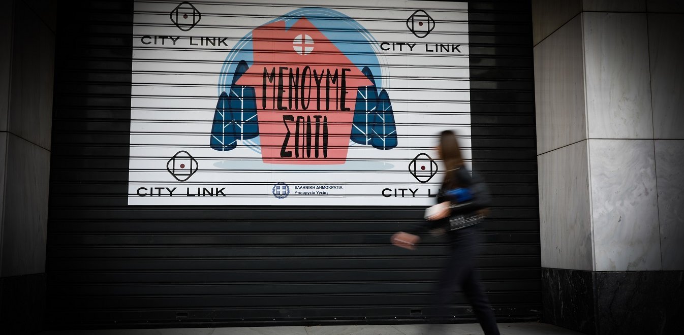 &Kappa;&omicron;&rho;&omega;&nu;&omicron;ϊό&sigmaf; : &lsquo;&rsquo;&Epsilon;&kappa;&rho;&eta;&xi;&eta;&rsquo;&rsquo; &alpha;&iota;&tau;&eta;&mu;ά&tau;&omega;&nu; &epsilon;&xi;ό&delta;&omicron;&upsilon; &ndash; &Epsilon;&sigma;&tau;ά&lambda;&eta;&sigma;&alpha;&nu; 4,8 &epsilon;&kappa;&alpha;&tau;. SMS &sigma;&tau;&omicron; 13033 &mu;έ&sigma;&alpha; &sigma;&tau;&omicron; &Sigma;/&Kappa;