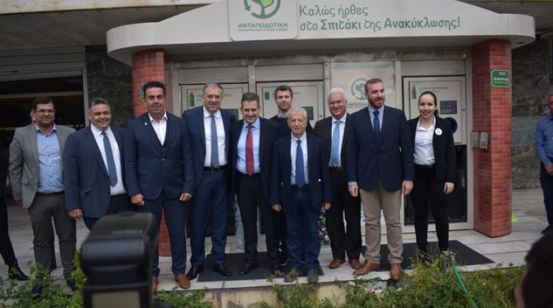 Πιλοτικό πρόγραμμα ανταποδοτικής ανακύκλωσης, στη Νέα Σμύρνη