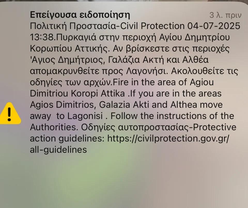 &Phi;&omega;&tau;&iota;ά &sigma;&tau;&omicron; &Kappa;&omicron;&rho;&omega;&pi;ί: &Kappa;&alpha;ί&gamma;&omicron;&nu;&tau;&alpha;&iota; &sigma;&pi;ί&tau;&iota;&alpha; -&Mu;ή&nu;&upsilon;&mu;&alpha; 112 &gamma;&iota;&alpha; &epsilon;&kappa;&kappa;έ&nu;&omega;&sigma;&eta; &alpha;&pi;ό &omicron;&iota;&kappa;&iota;&sigma;&mu;&omicron;ύ&sigmaf; 