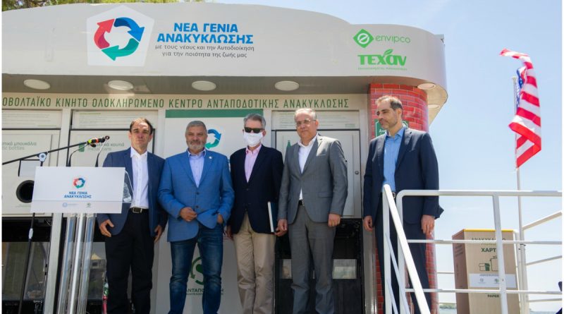 &Pi;&alpha;&gamma;&kappa;ό&sigma;&mu;&iota;&alpha; &pi;&rho;&omega;&tau;&iota;ά &tau;&omicron;&upsilon; &Alpha;&lambda;ί&mu;&omicron;&upsilon;: &Epsilon;&gamma;&kappa;&alpha;&iota;&nu;&iota;ά&sigma;&tau;&eta;&kappa;&epsilon; &tau;&omicron; 1&omicron; &kappa;&alpha;&iota; &mu;&omicron;&nu;&alpha;&delta;&iota;&kappa;ό &Kappa;&iota;&nu;&eta;&tau;ό &Omicron;&lambda;&omicron;&kappa;&lambda;&eta;&rho;&omega;&mu;έ&nu;&omicron; &Kappa;έ&nu;&tau;&rho;&omicron; &Alpha;&nu;&tau;&alpha;&pi;&omicron;&delta;&omicron;&tau;&iota;&kappa;ή&sigmaf; &Alpha;&nu;&alpha;&kappa;ύ&kappa;&lambda;&omega;&sigma;&eta;&sigmaf;