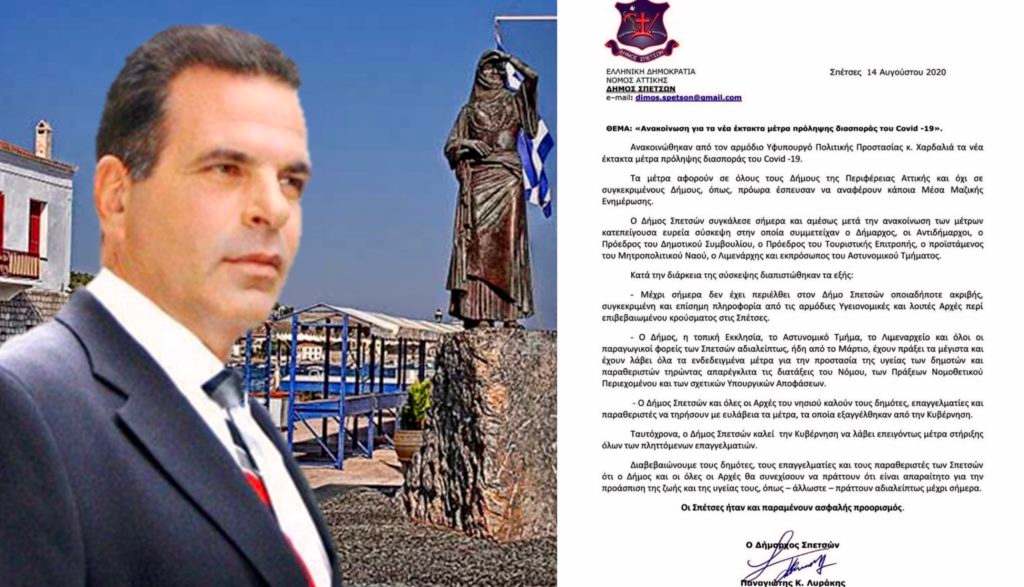 &Sigma;&Pi;&Epsilon;&Tau;&Sigma;&Epsilon;&Sigma; &ndash; &Kappa;&Omicron;&Rho;&Omega;&Nu;&Omicron;Ϊ&Omicron;&Sigma;: Ά&psi;&omicron;&gamma;&alpha; &alpha;&nu;&tau;&alpha;&nu;&alpha;&kappa;&lambda;&alpha;&sigma;&tau;&iota;&kappa;ά &alpha;&pi;ό &tau;&omicron;&nu; &Delta;ή&mu;&alpha;&rho;&chi;&omicron; &Lambda;&upsilon;&rho;ά&kappa;&eta;