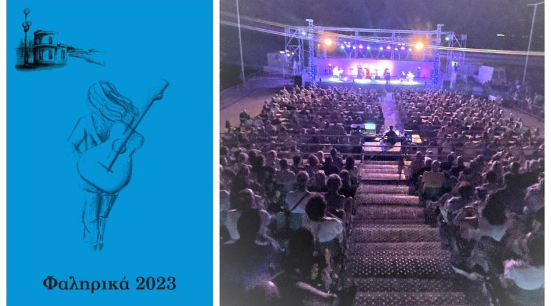 “Φαληρικά 2023”: Πρεμιέρα την 1η Σεπτεμβρίου – Το αναλυτικό πρόγραμμα