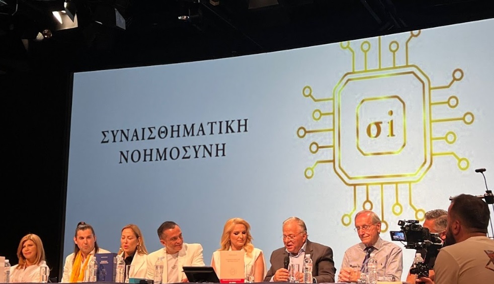Παρουσίαση της ποιητικής συλλογής «Συναισθηματική Νοημοσύνη» του Φώτη Καρύδα
