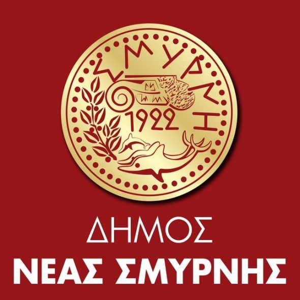 &Omicron; &Delta;ή&mu;&omicron;&sigmaf; &Nu;έ&alpha;&sigmaf; &Sigma;&mu;ύ&rho;&nu;&eta;&sigmaf; &beta;&omicron;&eta;&theta;ά ό&sigma;&omicron;&upsilon;&sigmaf; &pi;&omicron;&lambda;ί&tau;&epsilon;&sigmaf; &tau;&omicron;&upsilon; &chi;&rho;&epsilon;&iota;ά&zeta;&omicron;&nu;&tau;&alpha;&iota; έ&nu;&sigma;&eta;&mu;&alpha; &gamma;&iota;&alpha; &delta;&iota;&kappa;&alpha;ί&omega;&mu;&alpha; &sigma;ύ&nu;&tau;&alpha;&xi;&eta;&sigmaf;