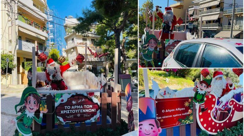 To ά&rho;&mu;&alpha; &tau;&omega;&nu; &Chi;&rho;&iota;&sigma;&tau;&omicron;&upsilon;&gamma;έ&nu;&nu;&omega;&nu; &pi;έ&rho;&alpha;&sigma;&epsilon; &alpha;&pi;ό ό&lambda;&epsilon;&sigmaf; &tau;&iota;&sigmaf; &gamma;&epsilon;&iota;&tau;&omicron;&nu;&iota;έ&sigmaf; &tau;&omicron;&upsilon; &Alpha;&lambda;ί&mu;&omicron;&upsilon;