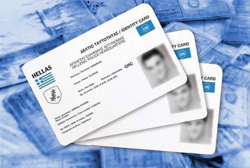 Τη Δευτέρα ανοίγει η πλατφόρμα για τις νέες ταυτότητες