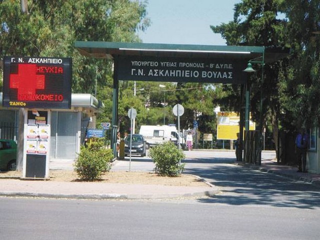 &Eta; &Epsilon;&kappa;&kappa;&lambda;&eta;&sigma;ί&alpha; &zeta;&eta;&tau;ά &tau;&omicron; &mu;&iota;&sigma;ό &Alpha;&sigma;&kappa;&lambda;&eta;&pi;&iota;&epsilon;ί&omicron; &Beta;&omicron;ύ&lambda;&alpha;&sigmaf;!